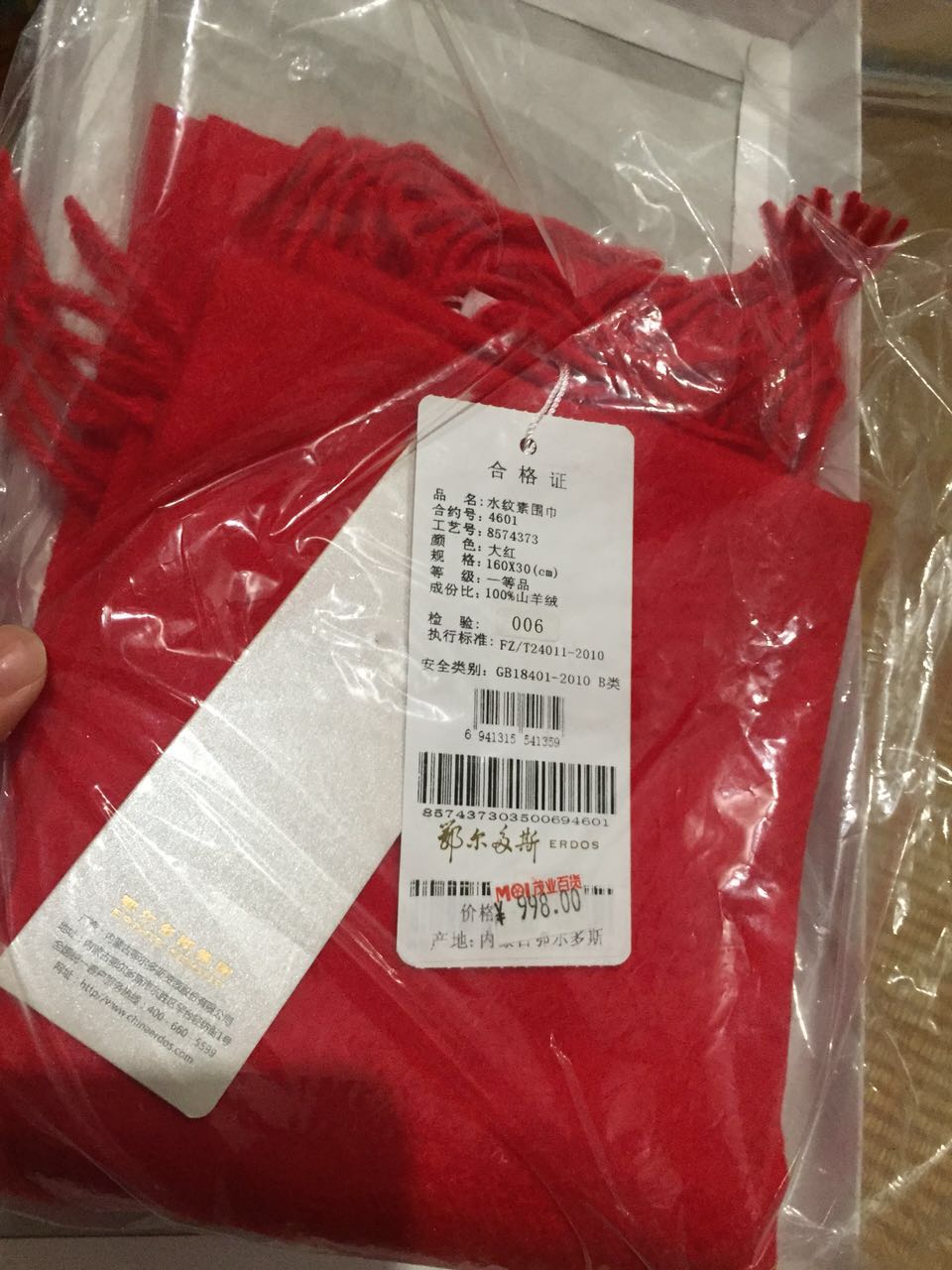 亏本 鄂尔多斯 erdos 100% 山羊绒 水纹素围巾 全新带