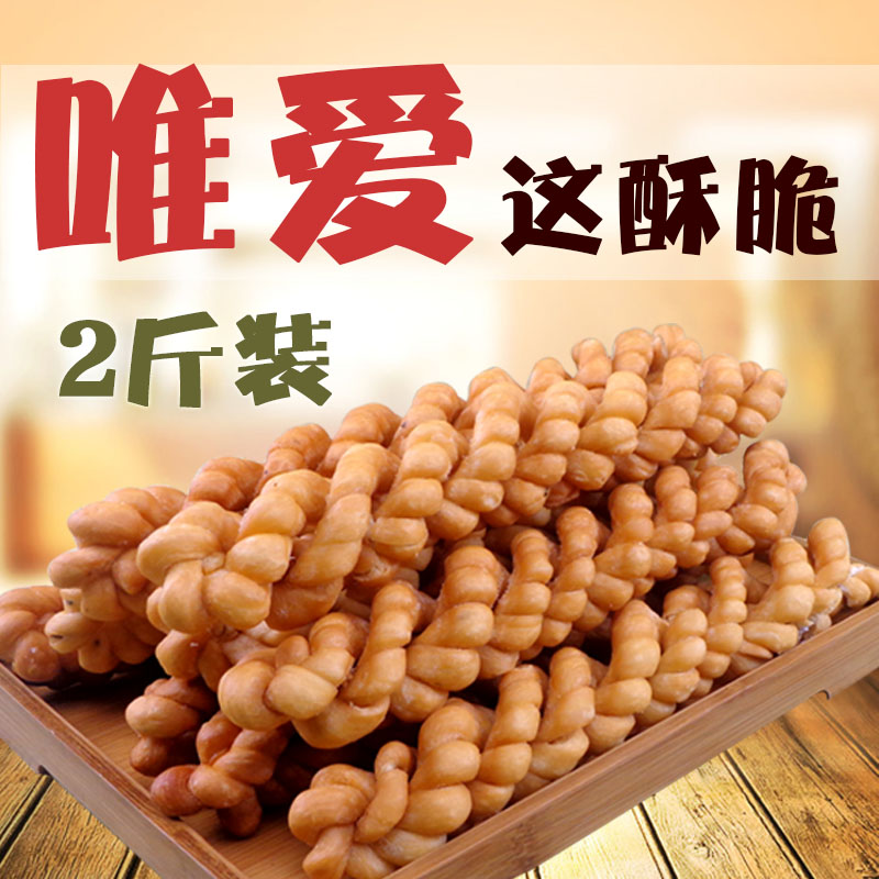 【天天特价】麻花零食山西特产小吃稷山甜咸传统礼盒装1000g