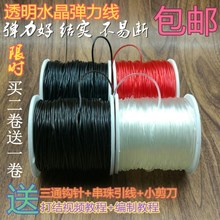包邮 DIY手链松紧串珠石榴石玛瑙金刚牛皮筋手串绳 透明水晶弹力线