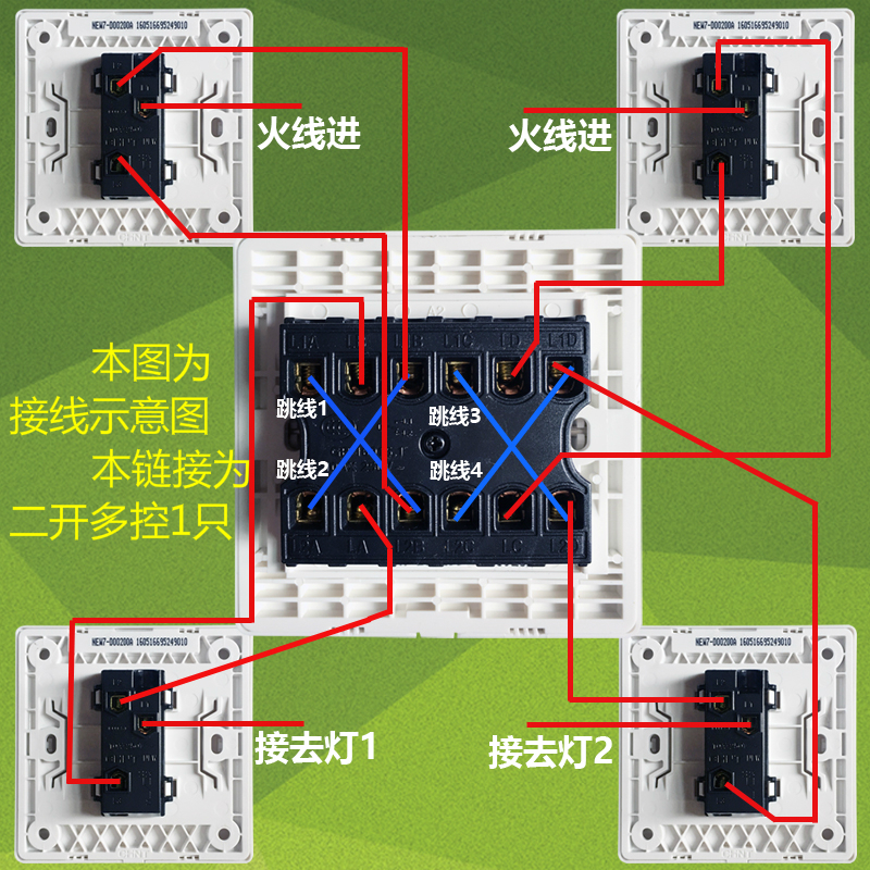 正泰二开多控开关插座7d86型二开三控板一灯三控开关三地控一灯