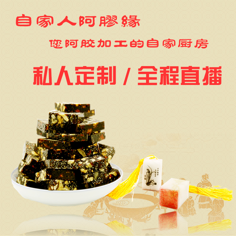 东阿阿胶正品铁盒250克阿胶块私人定制熬制的东阿阿胶糕全程直播