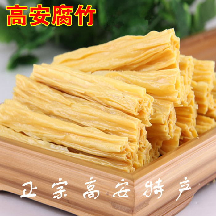 江西宜春土特产高安大观楼腐竹300g黄豆制品豆干7袋起