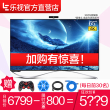 乐视TV X65S乐视电视机65英寸液晶4k网络智能wifi官方旗舰店70 60