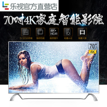 乐视TV X70英寸官方旗舰店超级清屏大智能4k网络液晶乐视电视机65