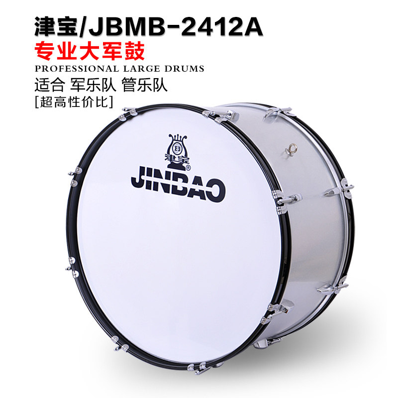 卡迪商城正品24英寸津宝乐器专业大军鼓大队鼓少先队大鼓2412