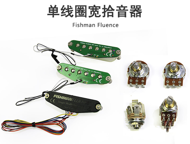 【野雅绫】fishman fluence 单线圈/电吉他拾音器 prf