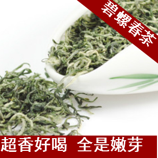秒杀价 2016年明前新茶  特级绿茶 碧螺春 苏州洞庭东西碧螺春