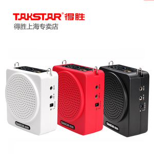 得胜 教师专用扩音器