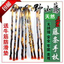 复古守疽惶逄烊惶偬趵先四竟照确阑按摩手杖木制拐棍藤老年拐杖