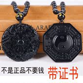 天然黑曜石龙凤八卦牌吊坠男女款 水晶项链辟邪转运助事业 开光正品