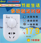 30分钟倒计时定时开关 定时插座 科德水泵定时器