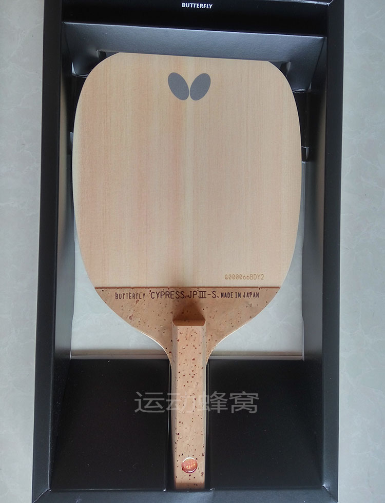 日本蝴蝶 cypress jp 23810日式直板桧木单桧方型乒乓球底板直拍