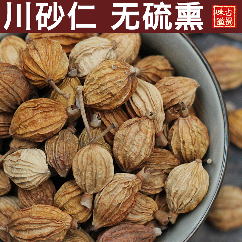 新货无硫 川砂仁 川沙仁 学名艳山姜 卤料香料卤菜调料调味品50g