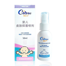 橘医生婴儿湿疹奶癣尿疹红屁股止痒天然新生儿幼儿湿疹喷剂50ML