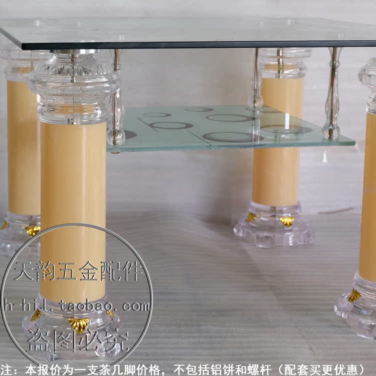 玻璃茶几脚茶几腿 餐台脚餐台腿桌腿 铝管家具五金配件(d574)