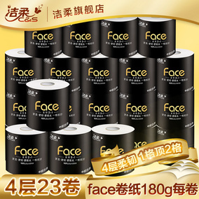 洁柔卷纸 卫生纸厕纸 纸巾卷筒纸手纸原浆厕所纸face180g4层23卷