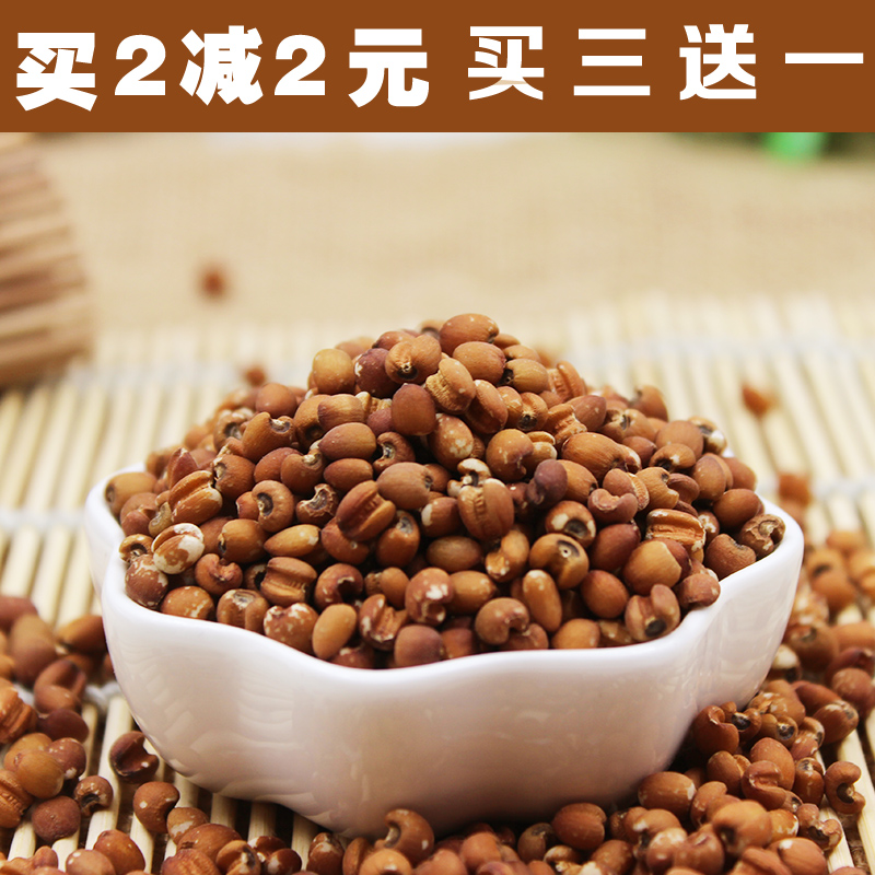 【天天特价】贵州农家新货小红薏仁米 糯糙薏米仁 薏苡仁粗粮500g