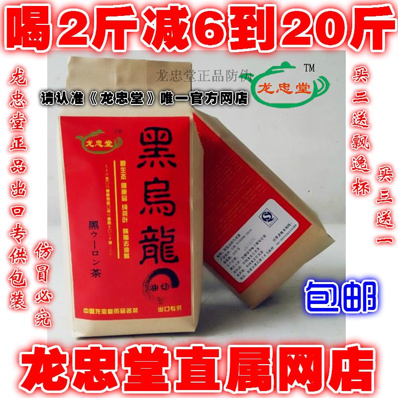 正宗油切黑乌龙茶龙忠堂特级安溪铁观音茶叶天然乌龙茶去油腻