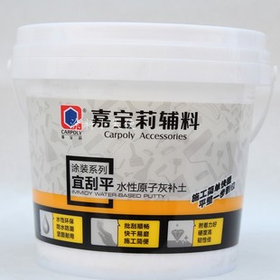 原子 嘉宝莉辅料易刮平水性原子灰补土4kg 白色专用腻子 有色油漆
