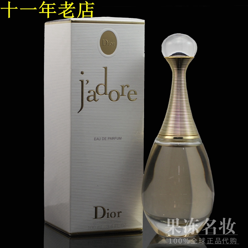 正品代购 迪奥真我香水浓香淡香 edt edp 50/100ml