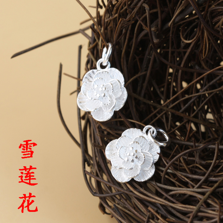 925银挂件 DIY配件银饰材料 雪莲花富贵花吊坠吊坠零件梅花七色花
