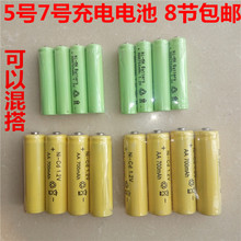 Cd充电池 遥控器用 玩具遥控车船 AA1.2V镍镉Ni 5号充电电池