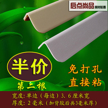 护墙角保护条墙护角条贴防撞条线包阳角线 免打孔护角 PVC护角条