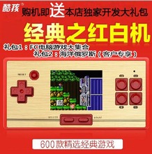 怀旧任天堂红白机掌上游戏机 20游戏机掌机 酷孩RS 经典 FC游戏机