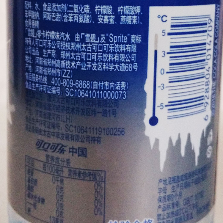 雪碧零卡 500ml*12瓶 零卡雪碧无糖 清爽柠檬味 武汉满百包邮