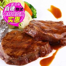 包邮 武汉满百 餐饮简装 西餐牛排 家用牛排 160g真味菲力牛排