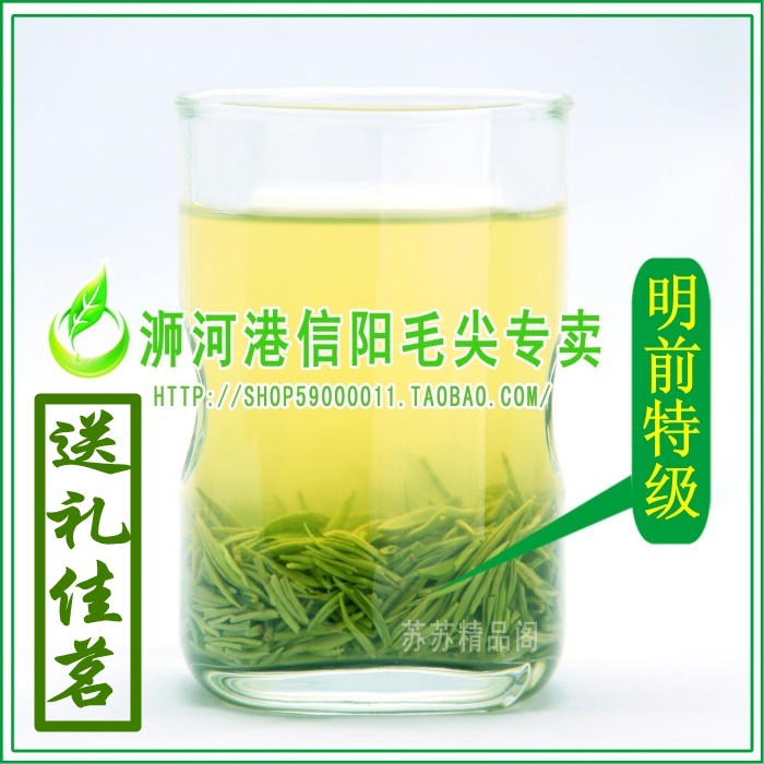 信阳毛尖2016新茶叶明前特级嫩芽250克散装春茶绿茶自产自销