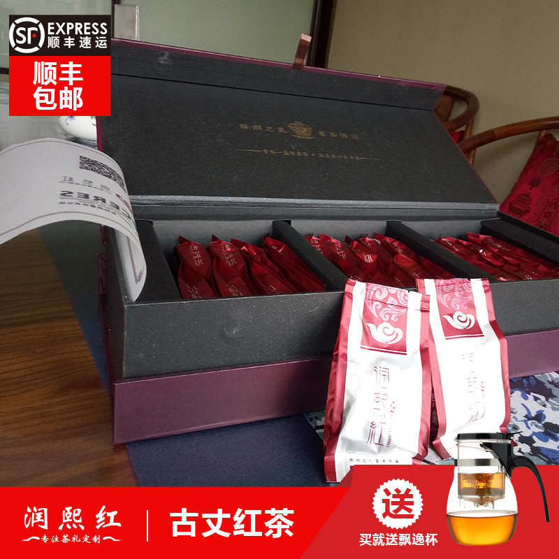 高端商务礼品茶节日礼个性化定制润熙红古丈红茶小种红茶顺丰包邮