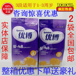 [圣元优聪3段400克]评价 圣元优聪怎么样
