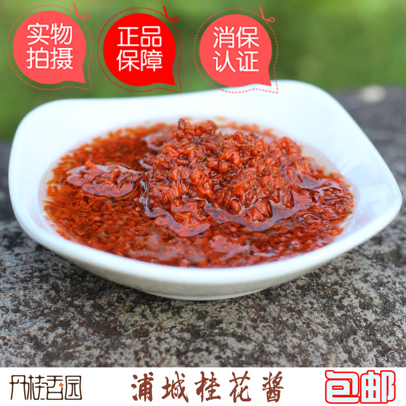浦城特产红丹桂花茶 浦城桂花双瓶礼盒包装 桂花酱 鲜花茶 夏季茶