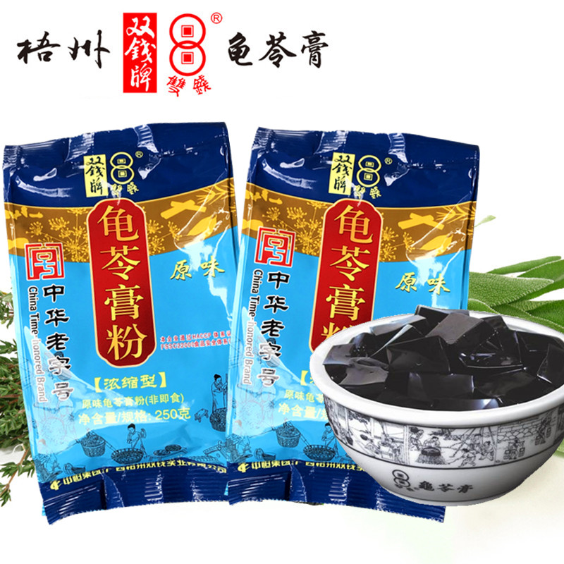 包邮 新日期梧州特产正宗双钱牌浓缩原味龟苓膏粉250克*2袋送量勺