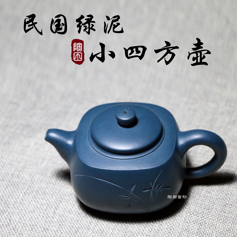 陶田 原矿民国绿泥正品宜兴名家紫砂壶 全手工茶壶纯手工特价茶具