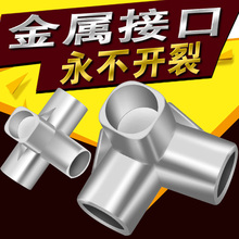 架连接件零件 金属接口简易布衣柜塑料接头配件三通四通衣柜接口鞋