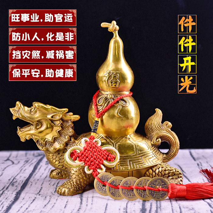 开光纯铜龙龟摆件招财辟邪镇宅旺事业化小人家居客厅装饰品办公室