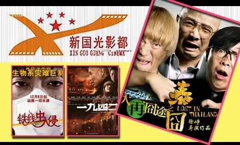 [2015爆款]【温州万达影城】电影票(可选座位