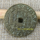 古币钱币纯铜风水铜钱天干地支八卦山鬼铜花钱B23八卦钱镇宅铜币