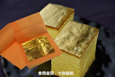 食用金箔 蛋糕巧克力烘焙美容金箔纸 20元10张 包邮      新品上架 ￥