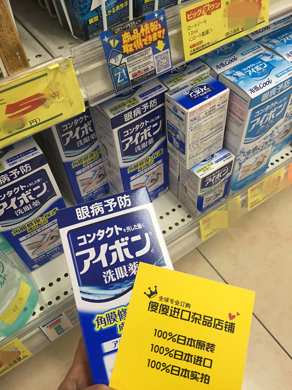 日本代购小林洗眼液缓解眼疲劳润眼水滴眼液洗眼水景甜同款润眼液