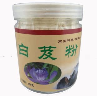 美容粉 野生白芨粉/推荐白芨粉 三七粉 薏米仁粉 丹参=美容祛痘粉