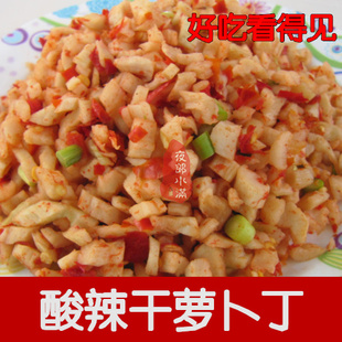 湖南湘西怀化特产农家自制酸辣萝卜丁开胃下饭下米粉好帮手