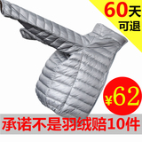 反季清仓正品超轻便轻薄羽绒服男士大码秋冬装青年中老年短款外套
