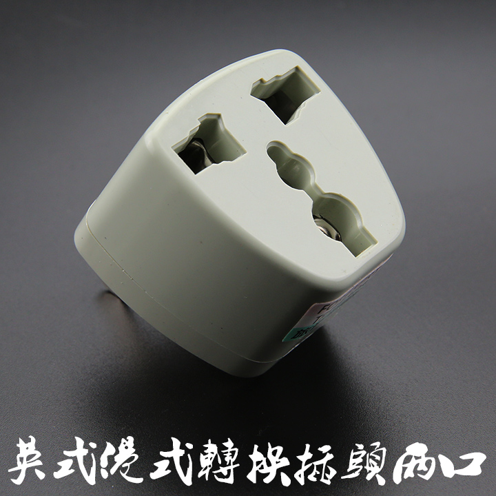 国标 三角扁插头转换头 旅游出差宿舍酒店转换插座墙插插头转接头