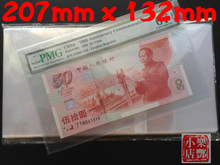 x132mm PMG评级币保护袋 樂酆小店 带封口207mm 评级币