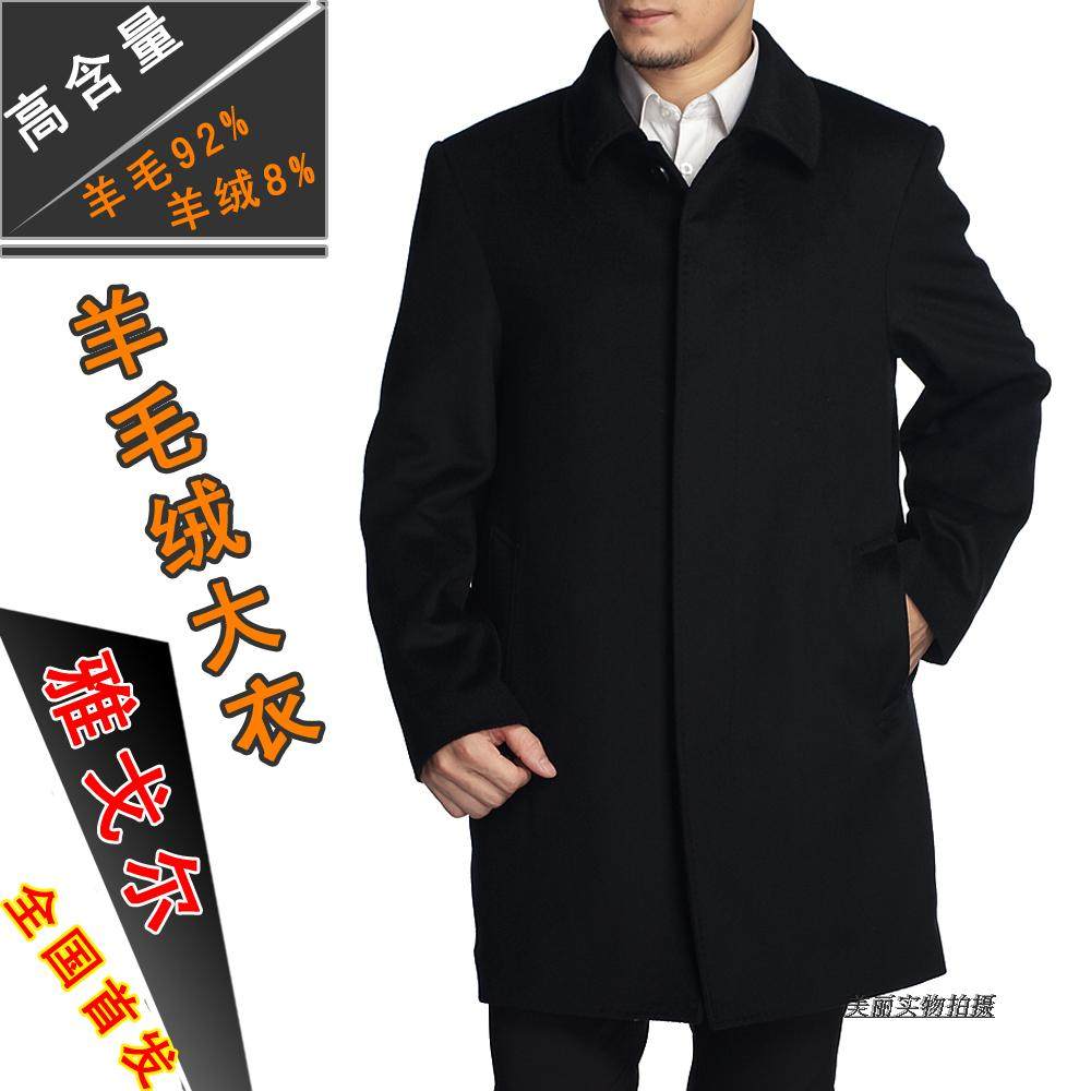 [2015爆款]新款<em>雅戈尔男装</em>加厚羊绒<em>毛呢子</em>大衣