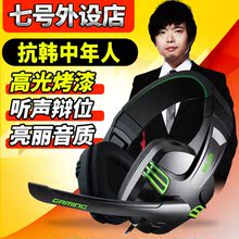 声籁KX101头戴式电脑音乐游戏耳麦耳机带麦克风 7七号外设店Salar