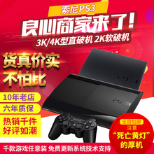 PS3 slim直破4k型港版E3电视互动体感可联网蓝光游戏主机 索尼原装